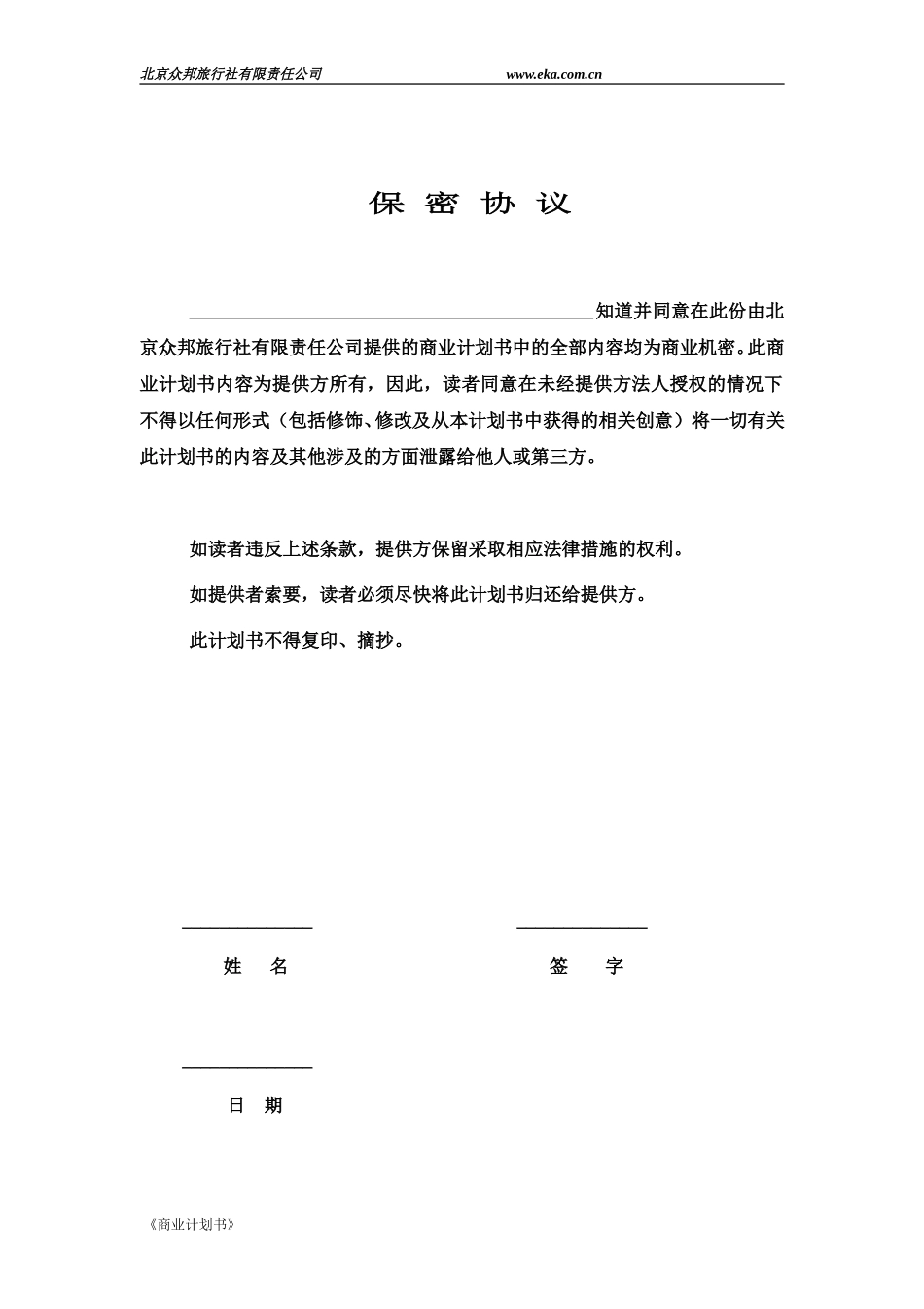 2000.doc_第2页