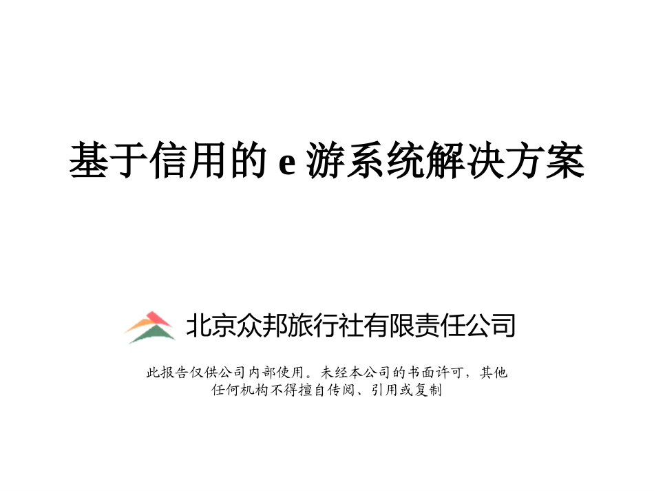 简介.ppt_第1页