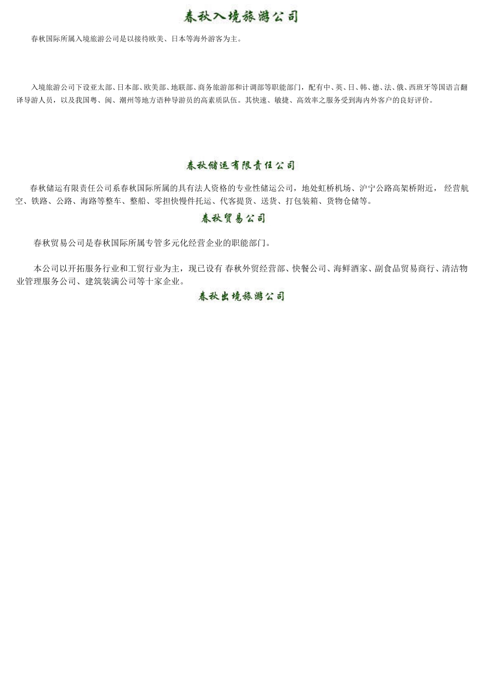 武汉春秋.doc_第3页