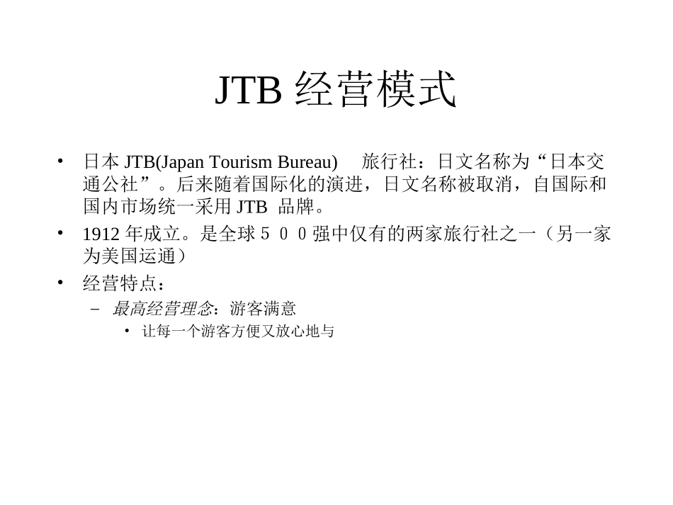 竞争对手.ppt_第1页