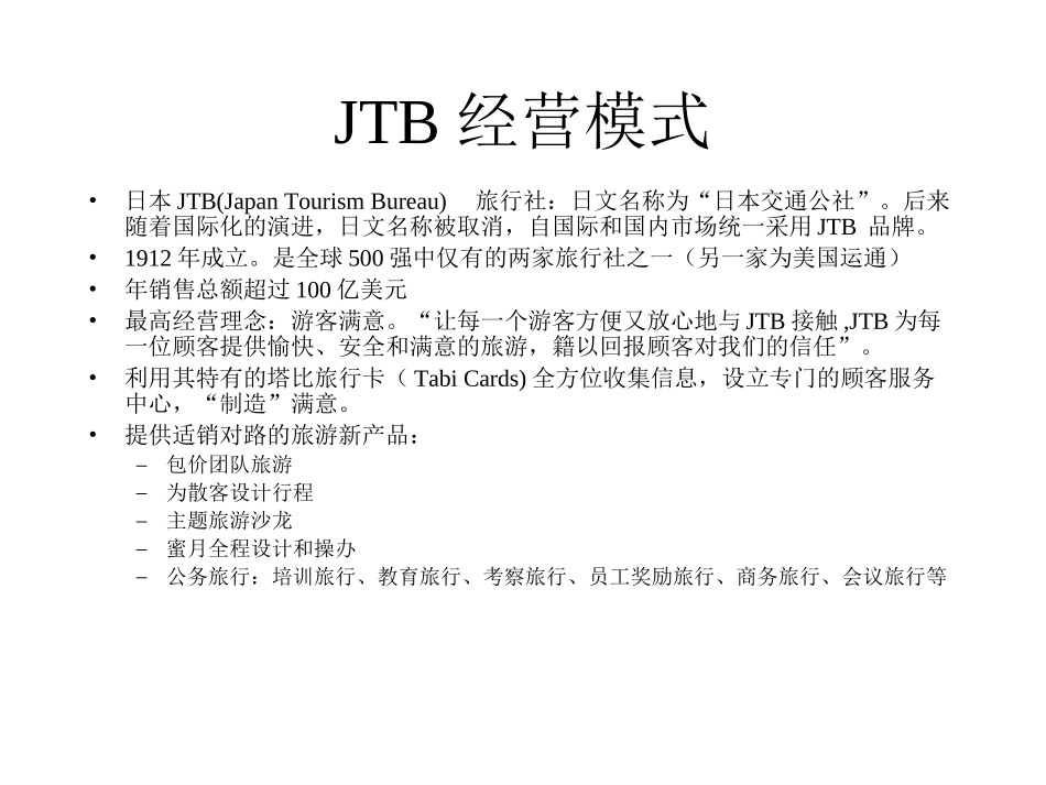 模式.ppt_第1页