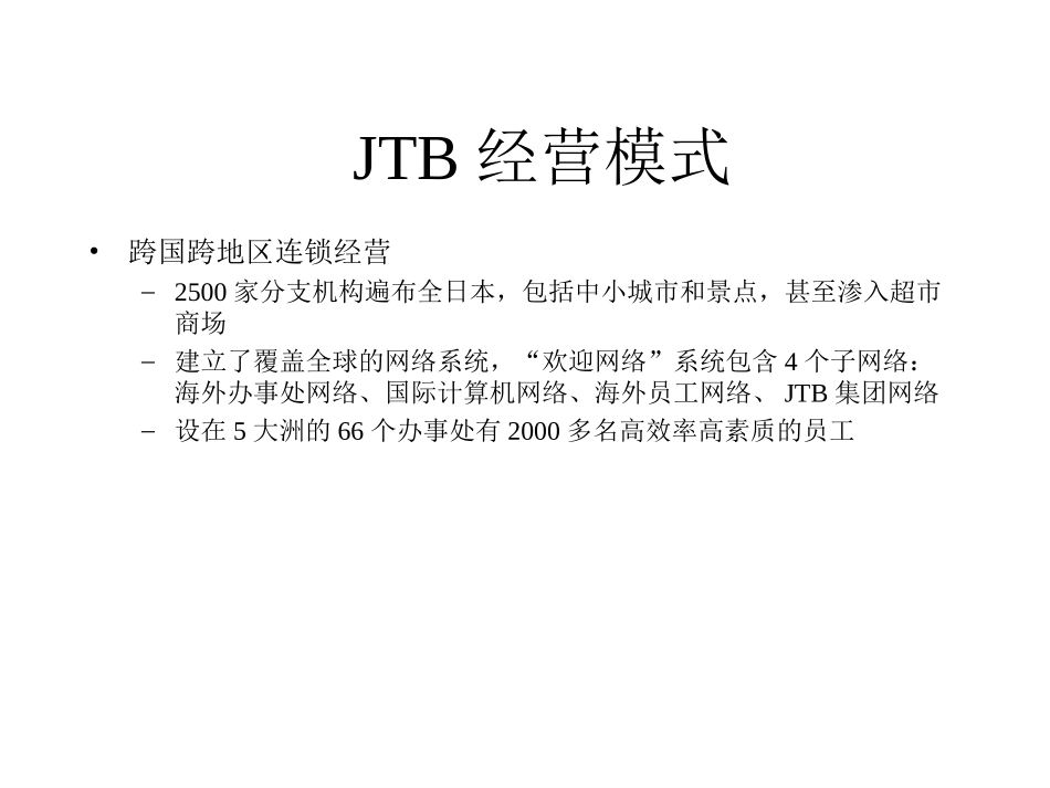 模式.ppt_第2页