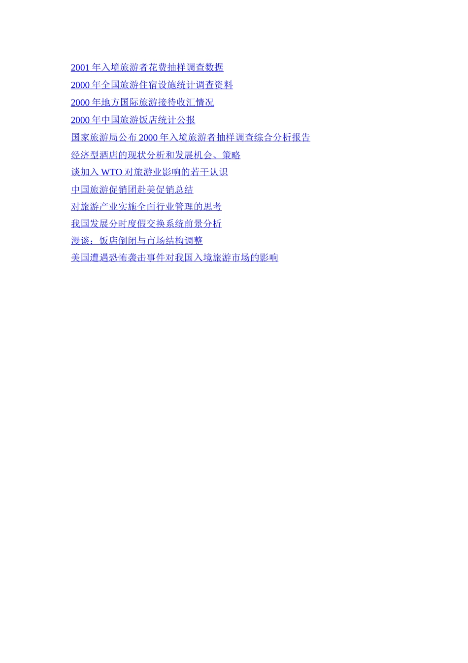 目录.doc_第1页