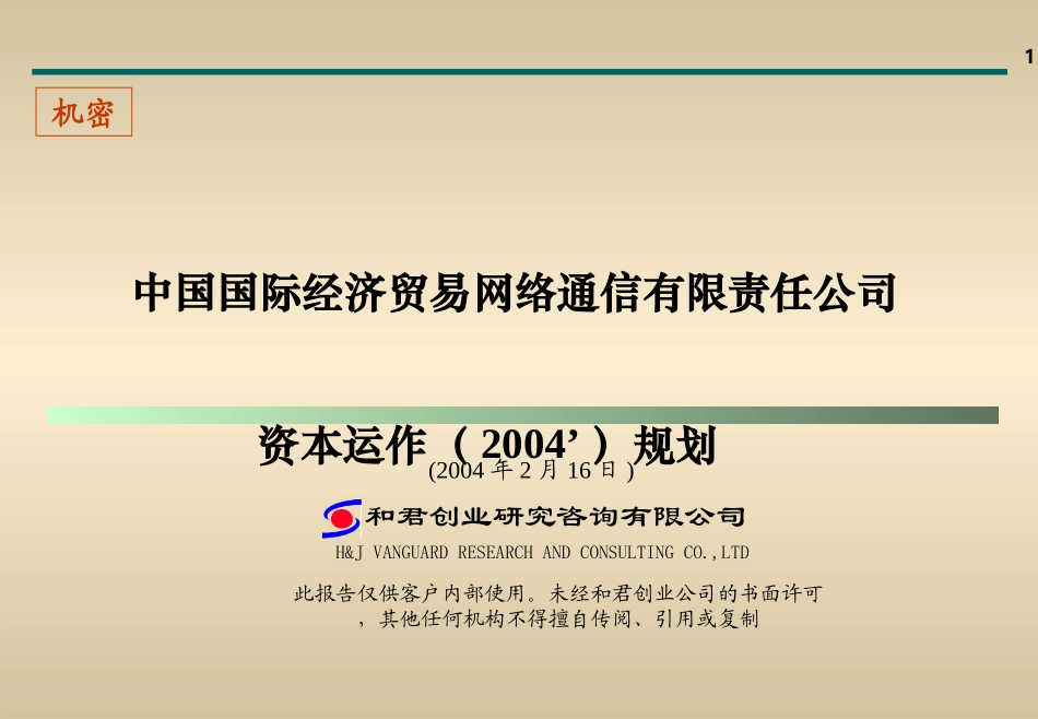 今天成果.ppt_第1页