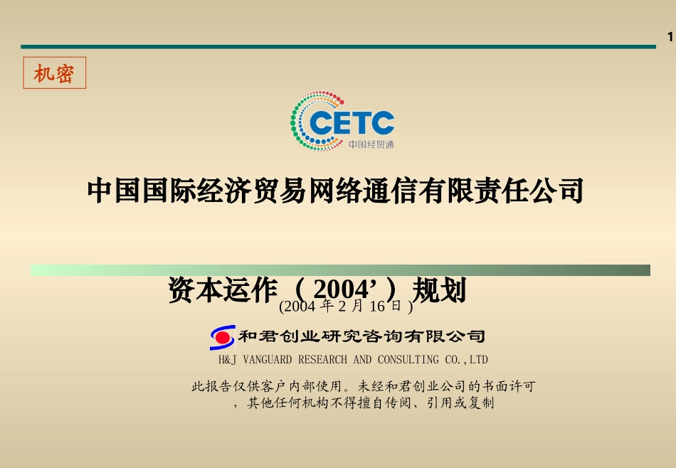 晚上成果.ppt_第1页