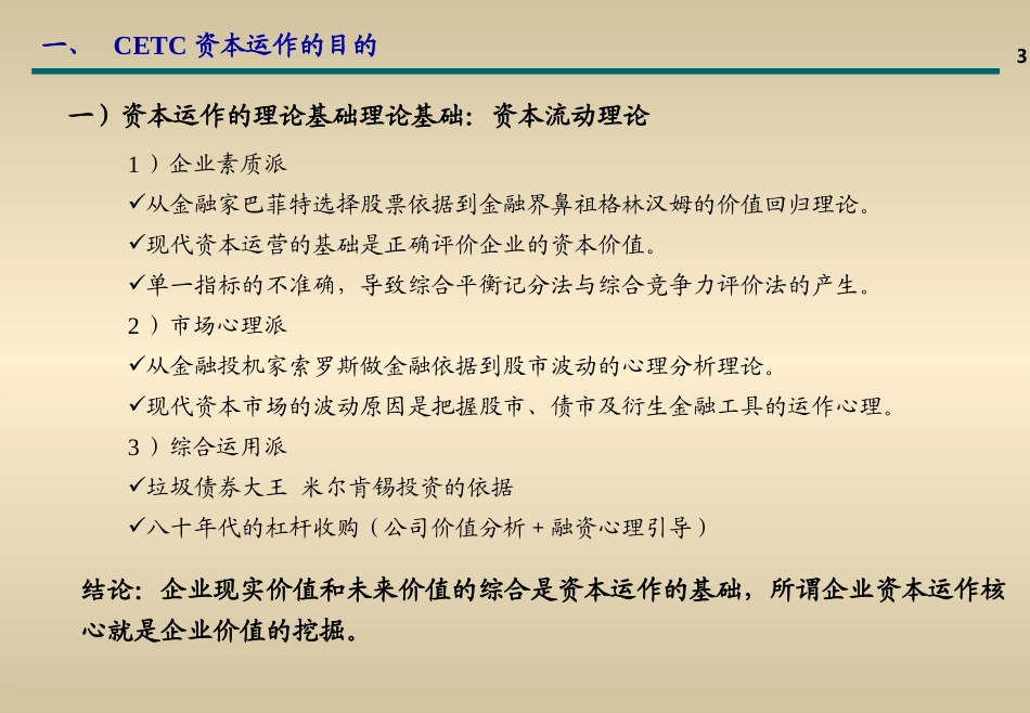 晚上成果.ppt_第3页