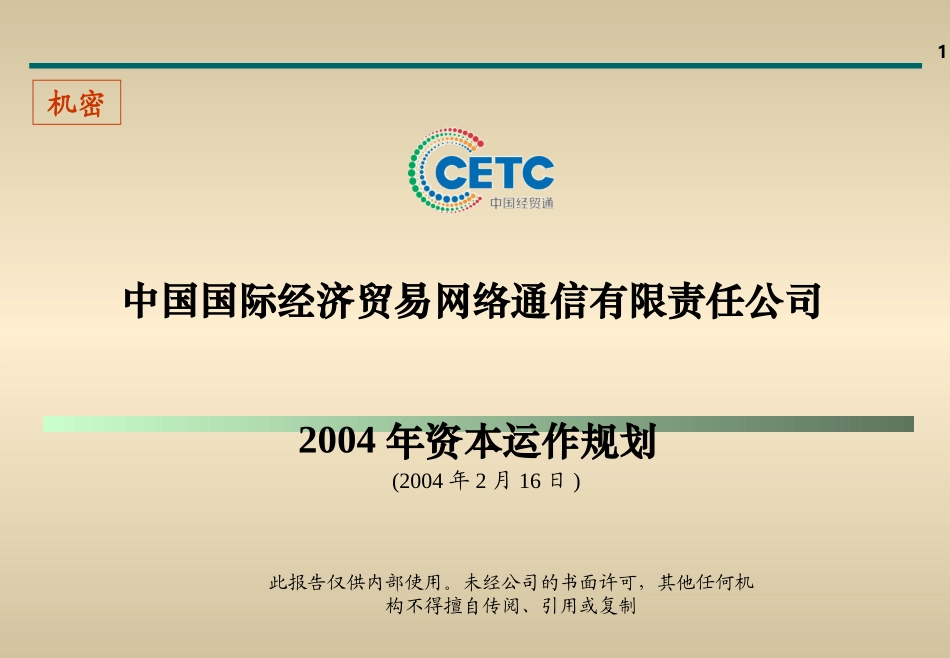 需要填写.ppt_第1页