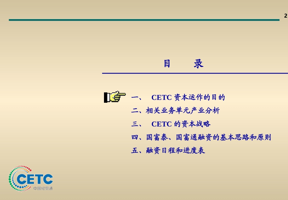 需要填写.ppt_第2页