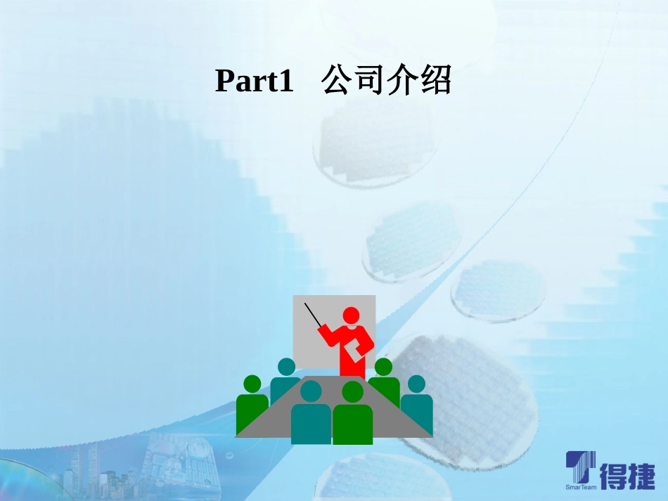 中国电信经营分析系统.ppt_第3页