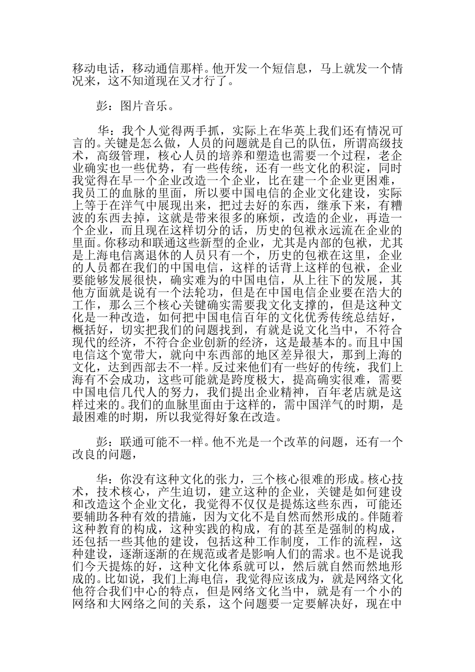 10月15日华锐强.doc_第2页