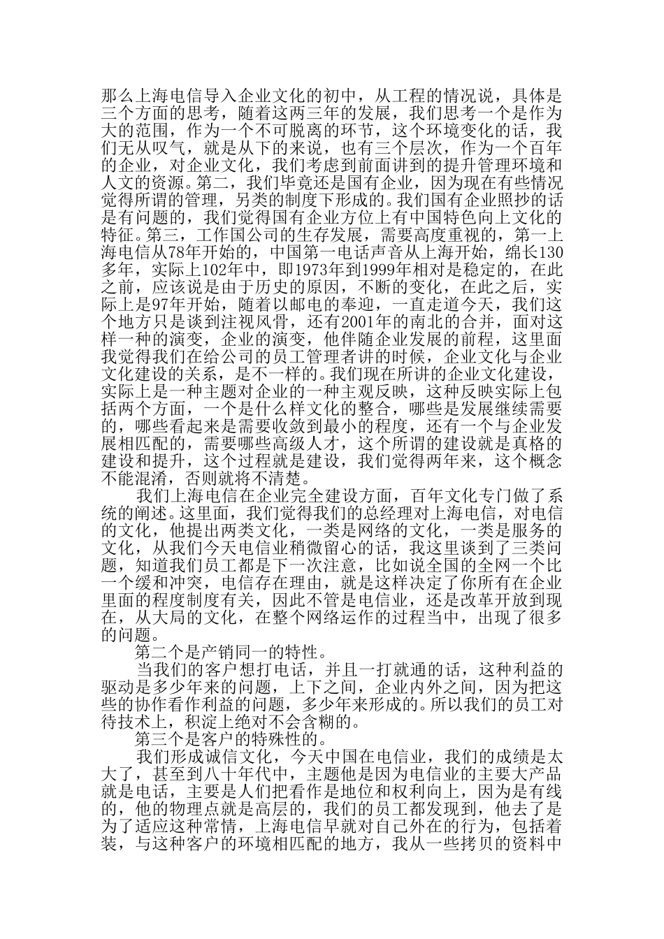 10月15日沈云华.doc_第2页