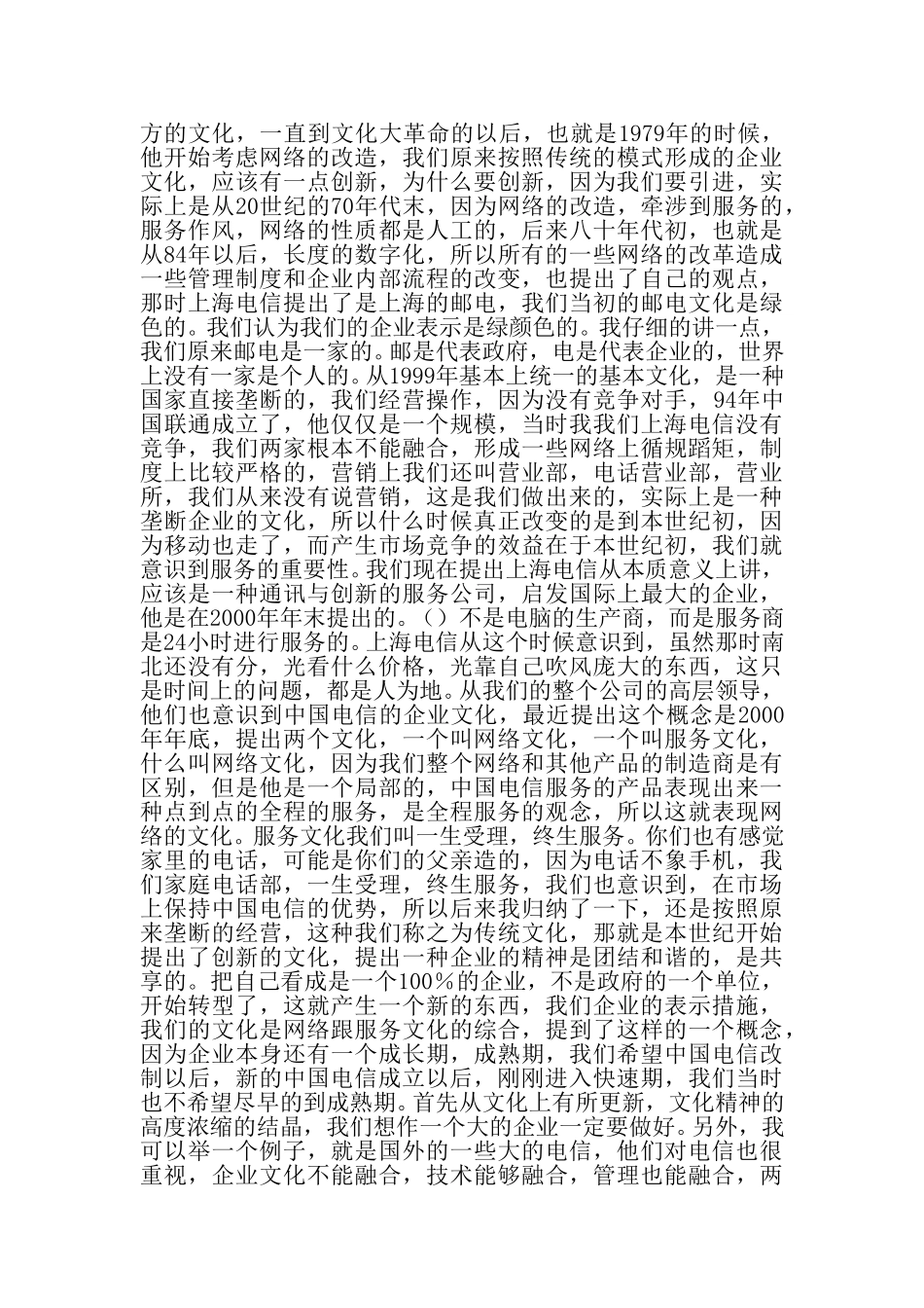10月15日张家华.doc_第2页