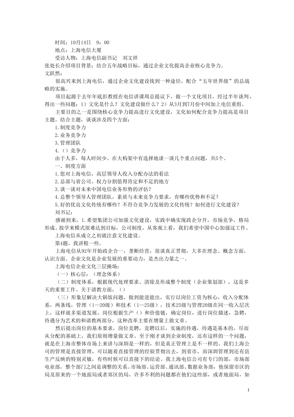 10141.doc_第1页