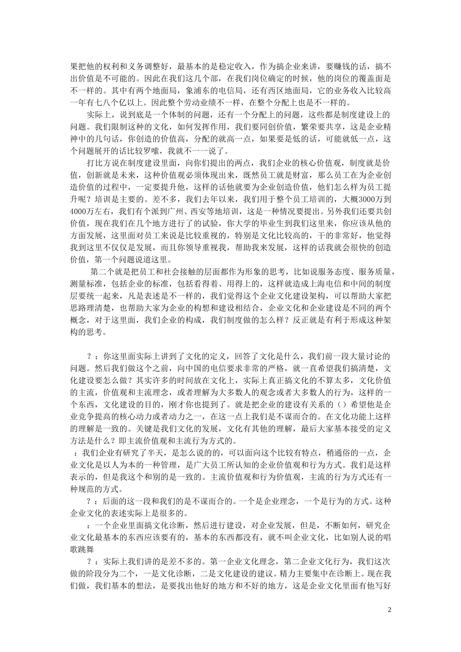 10141.doc_第2页