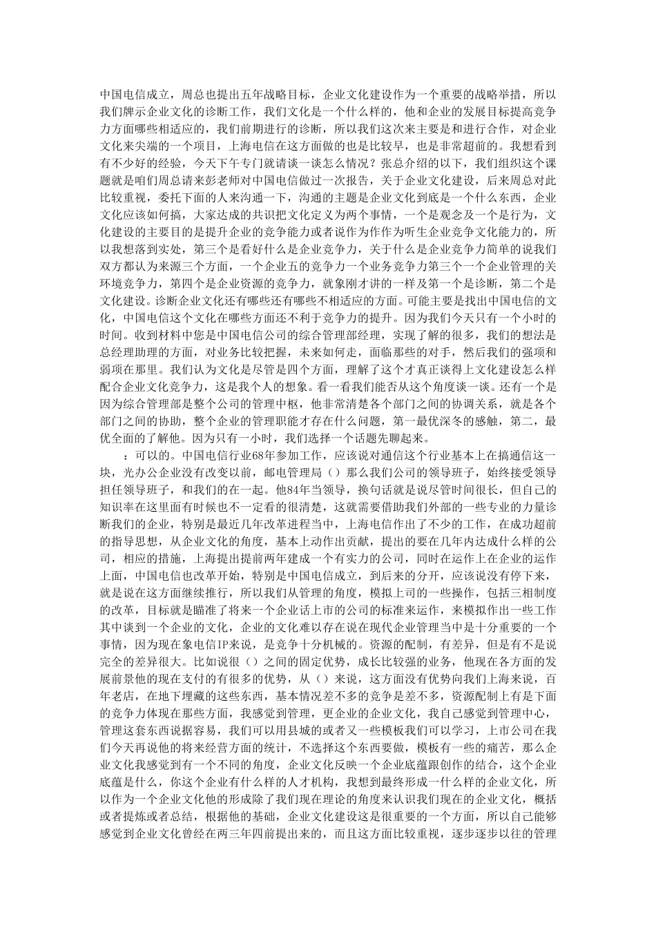 10144.doc_第1页