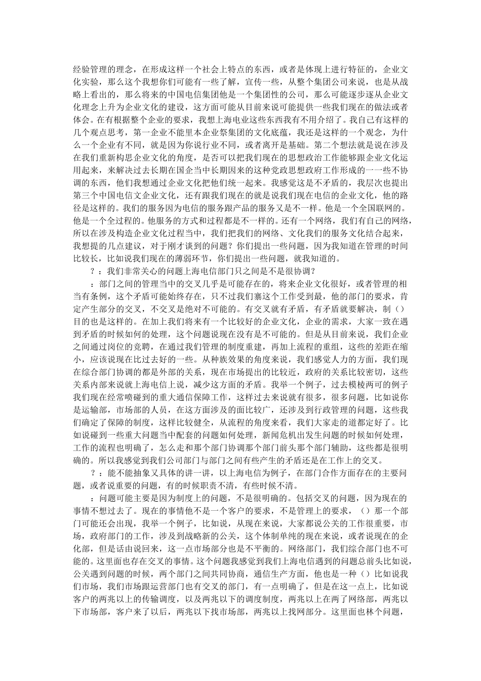 10144.doc_第2页