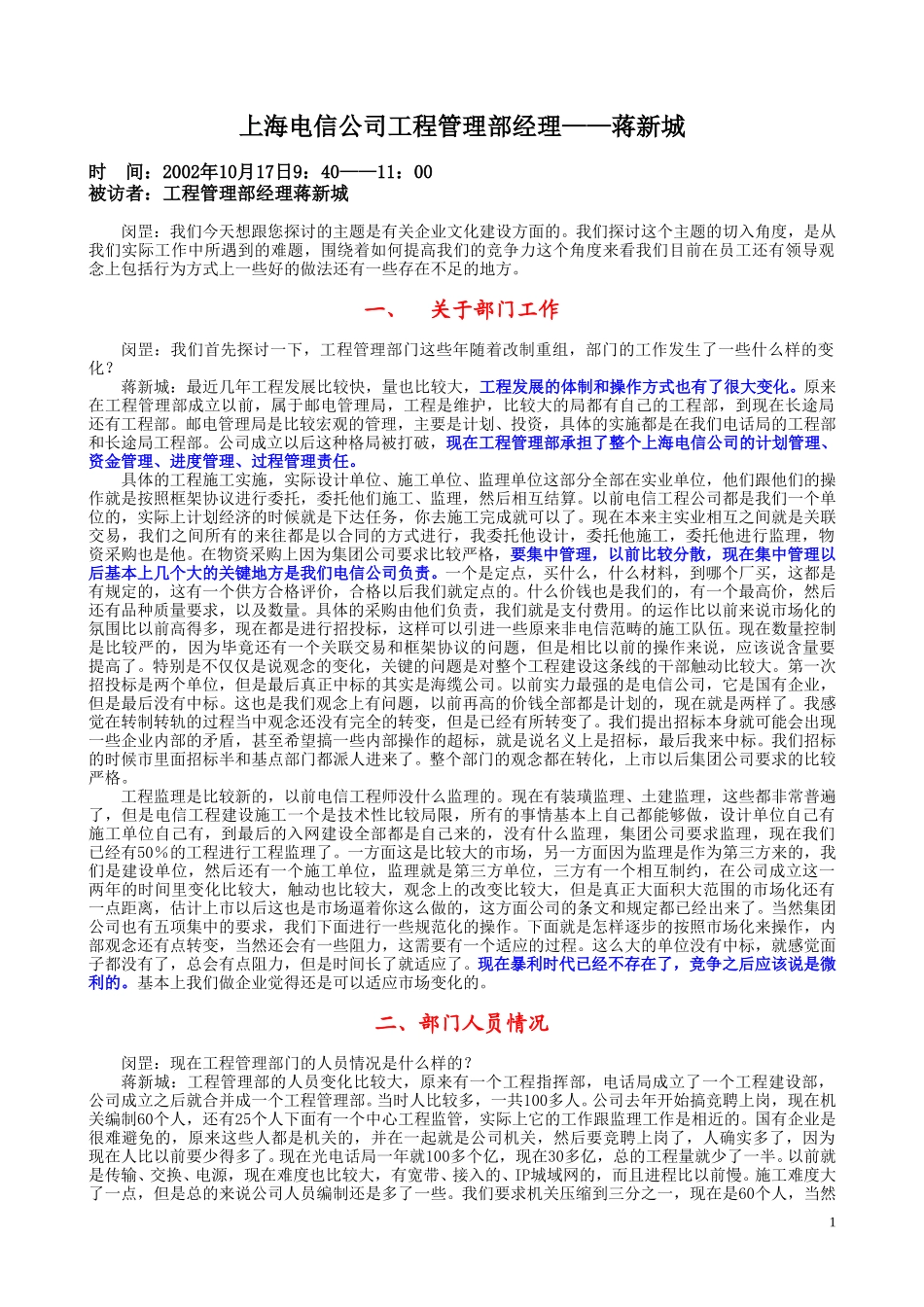 10-17am蒋新城.doc_第1页
