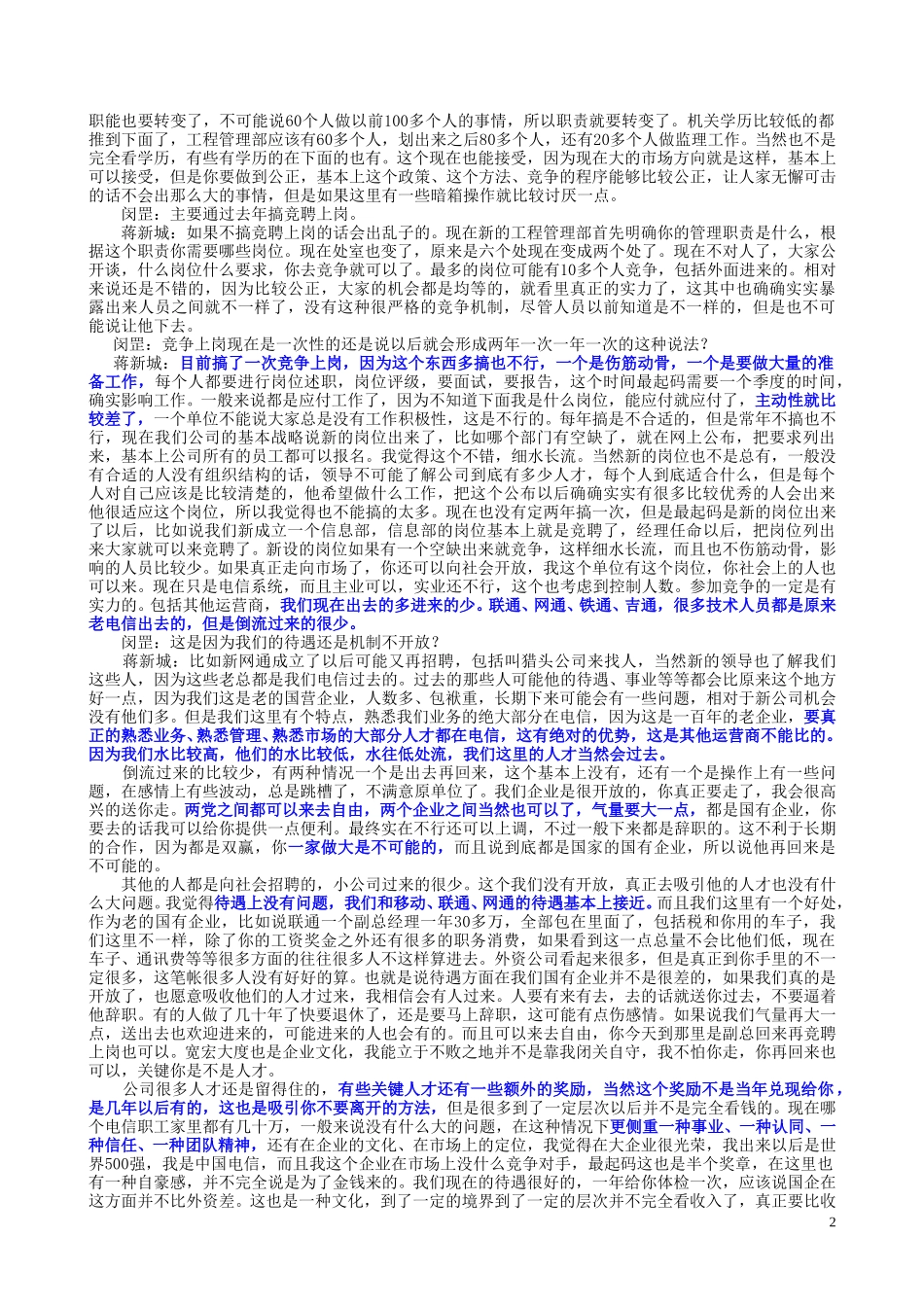10-17am蒋新城.doc_第2页