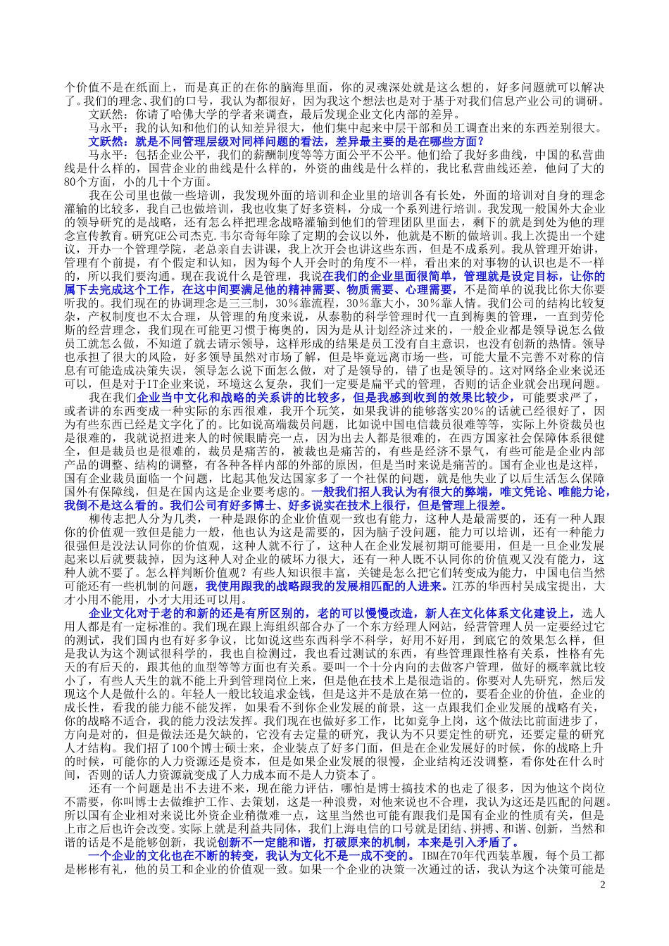 10-18am马永平.doc_第2页
