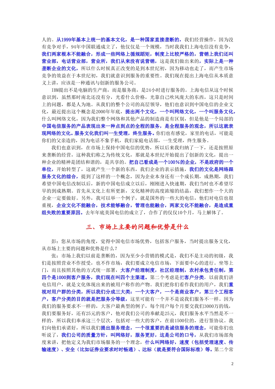1015上午张家华.doc_第2页