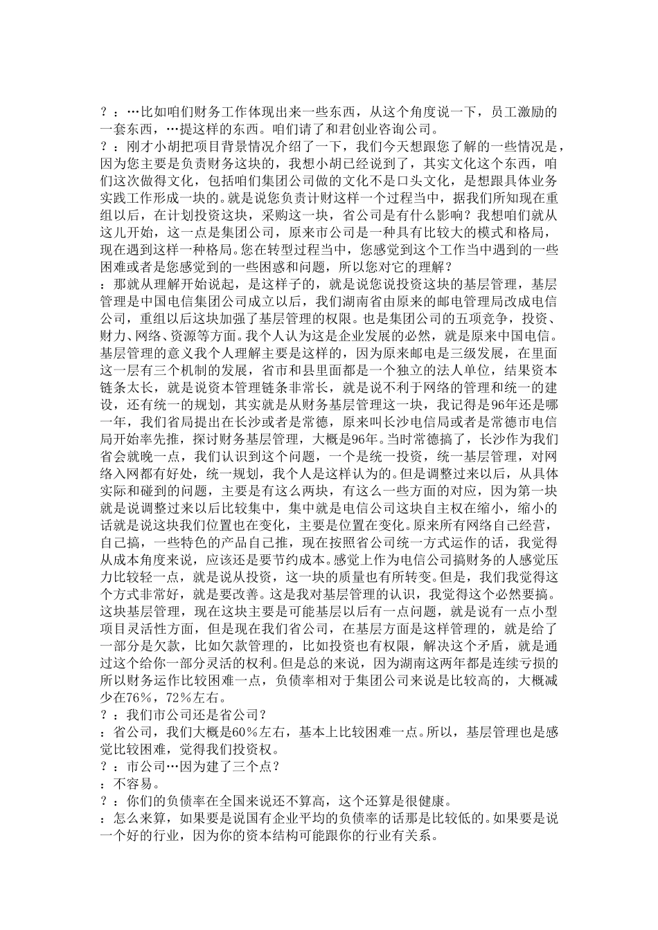 计材部赵质彬.doc_第1页