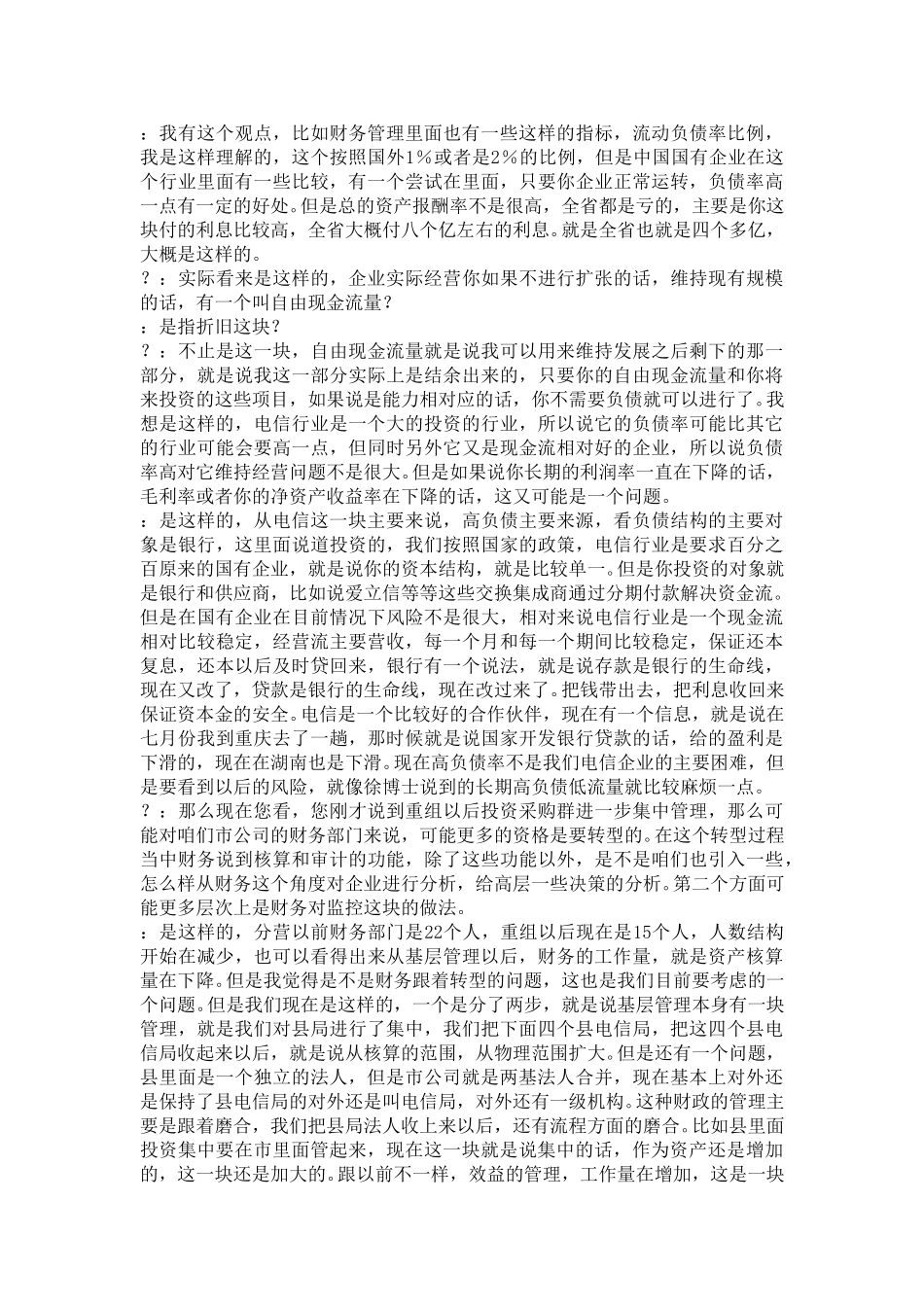 计材部赵质彬.doc_第2页