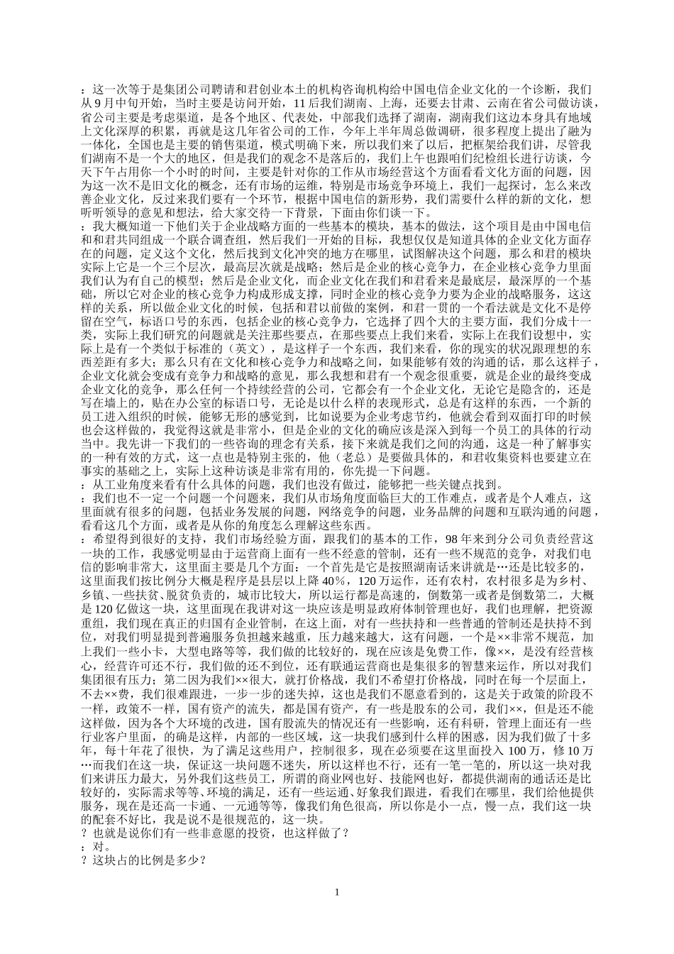 雷部长和张赤.doc_第1页