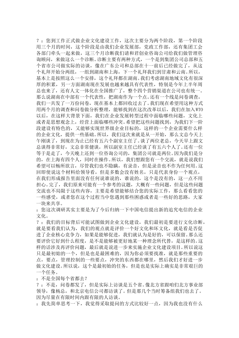刘少阳.doc_第1页