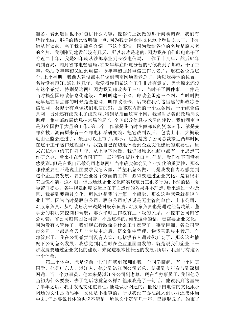 刘少阳.doc_第2页