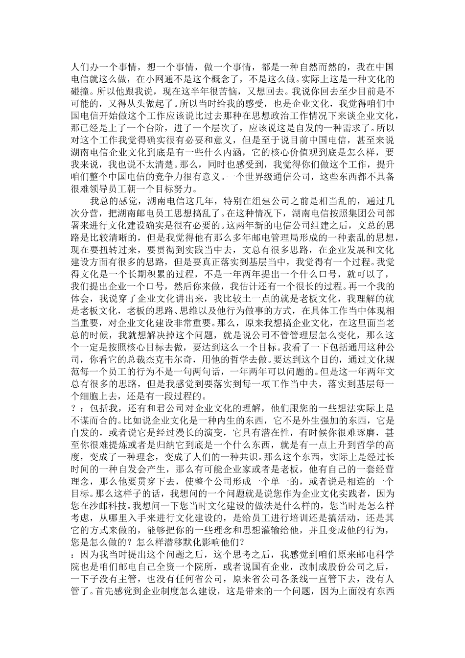 刘少阳.doc_第3页