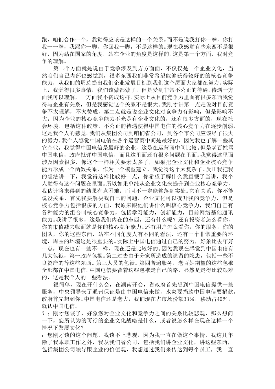 牛建湘.doc_第3页