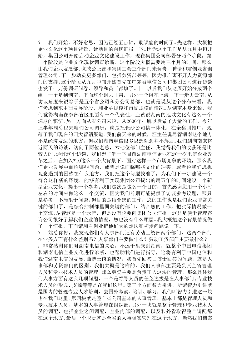 姚运盛.doc_第1页