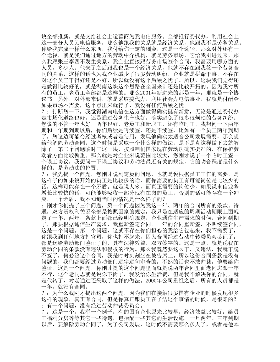 张建军.doc_第2页