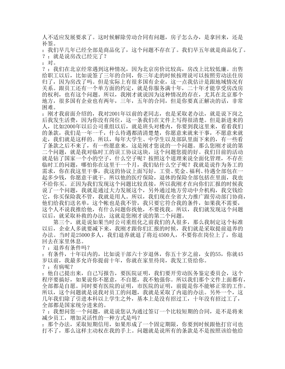 张建军.doc_第3页