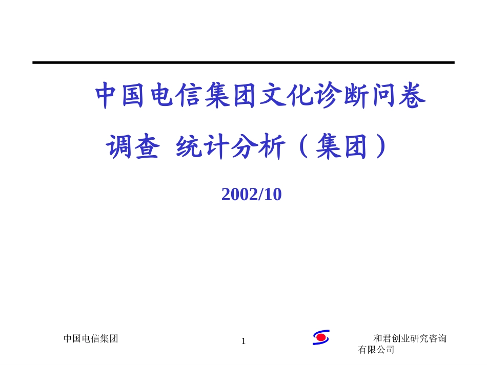 单题汇总.ppt_第1页