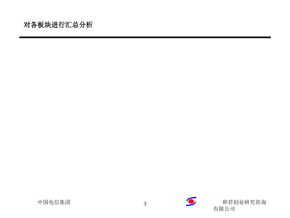 单题汇总.ppt_第3页