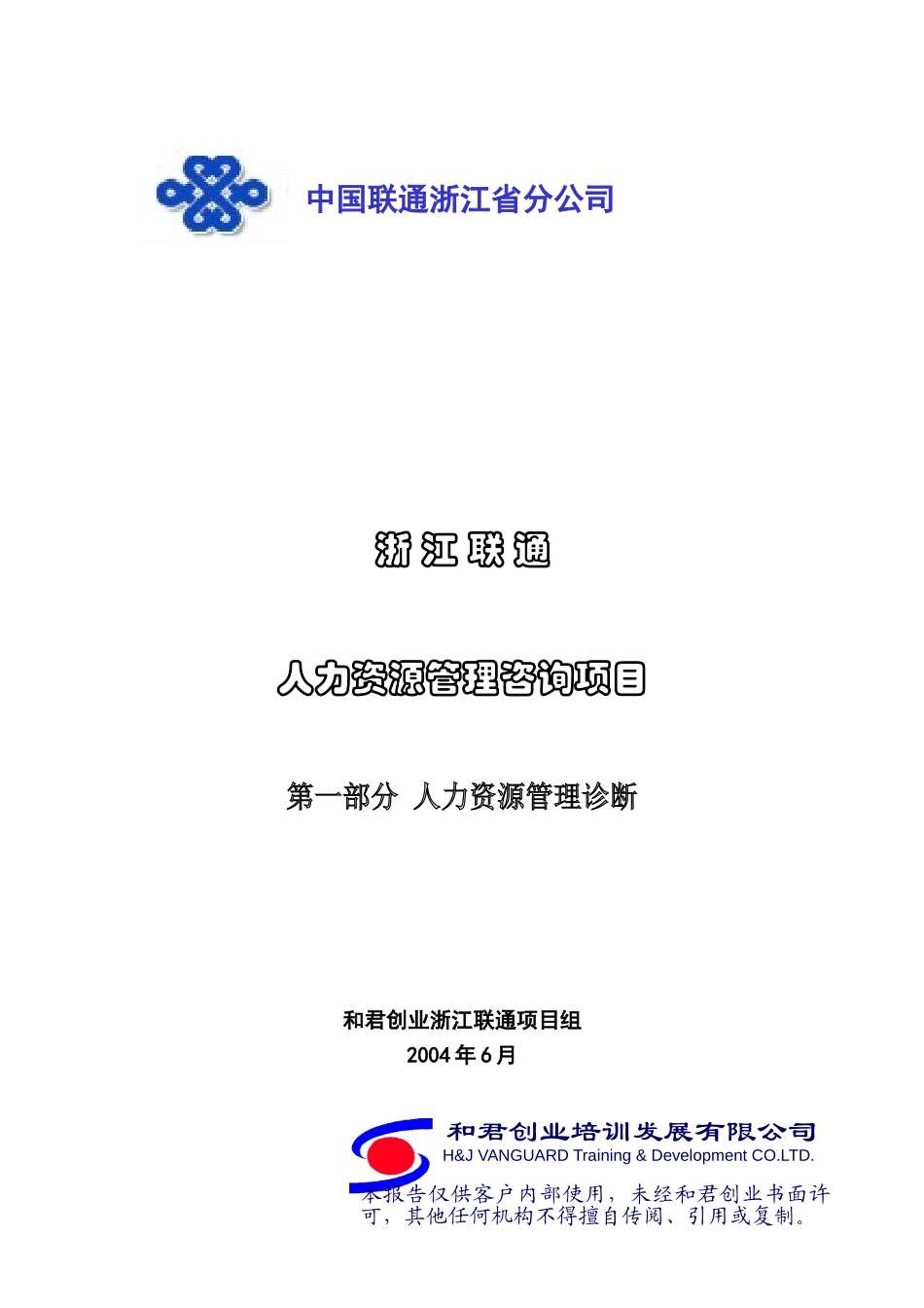 第一部分.doc_第1页