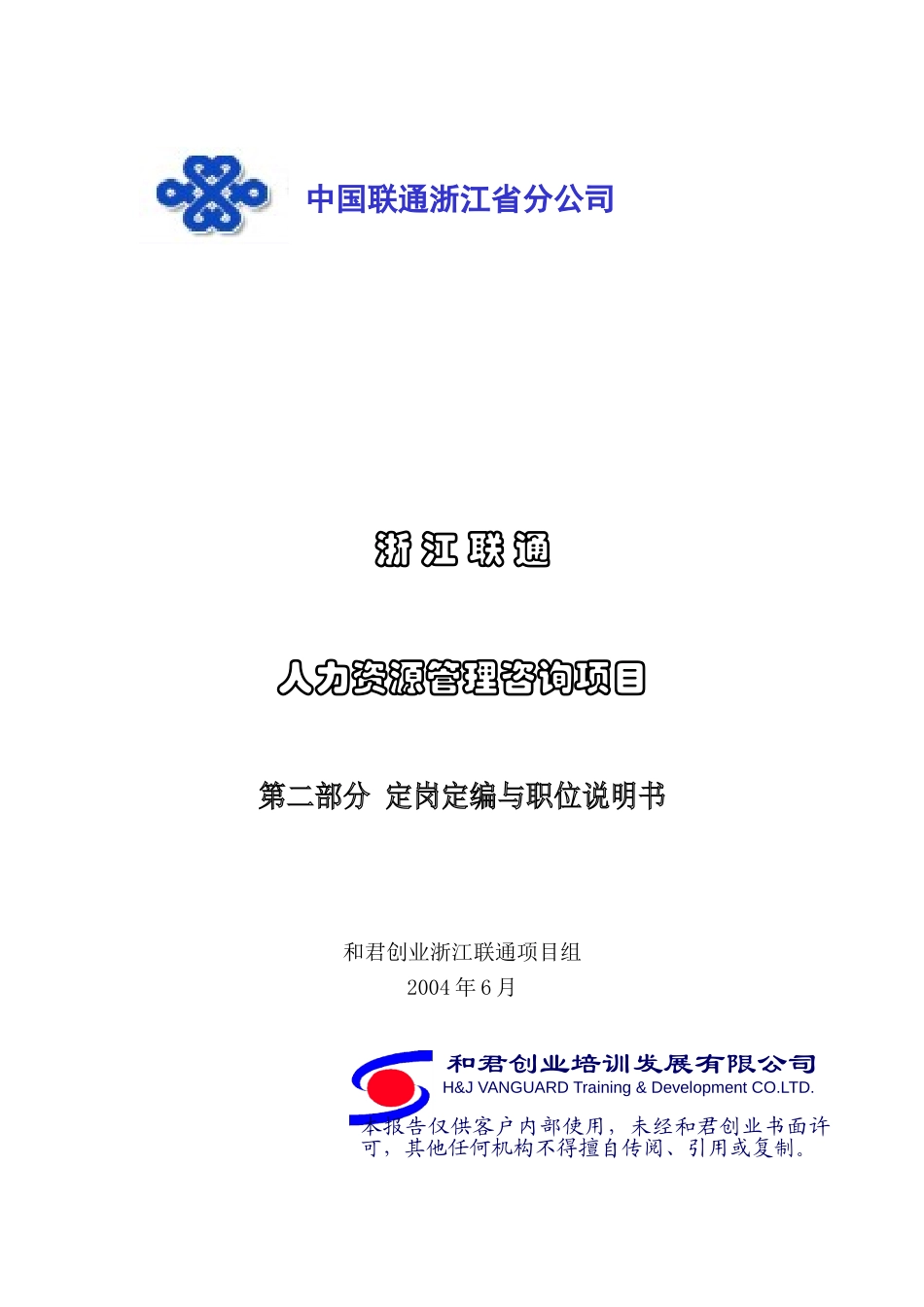 第二部分.doc_第1页