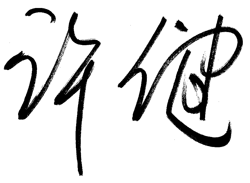 signature.gif_第1页